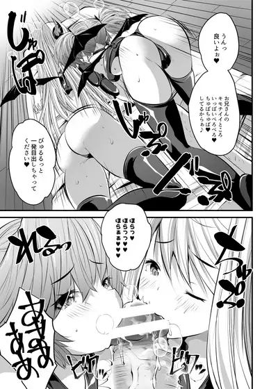 [3D Live (MAKI)] Succubus Therapy