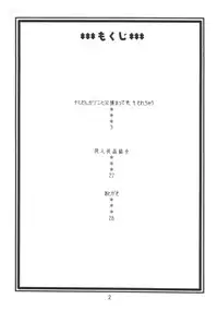 (C72) [ACID-HEAD (Murata.)] Nami no Ura Koukai Nisshi 3 (One Piece)