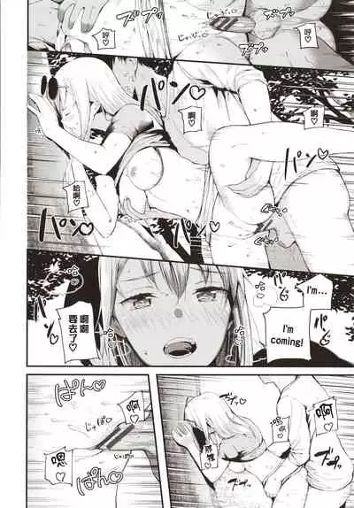 [Tohyama Eight] Body Touch [Chinese] [篆儀通文書坊漢化]