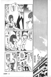 [Keno Yantarou] Rinkan Rensa -Ryoujoku Yuugi- [Chinese]