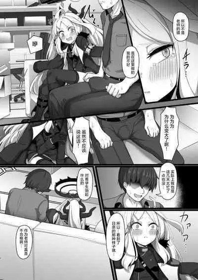 Sorasaki Hina ni wa Yoku ga Aru