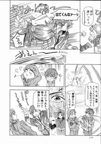 [Onikubo Hirohisa] Koisuru Triangle 1