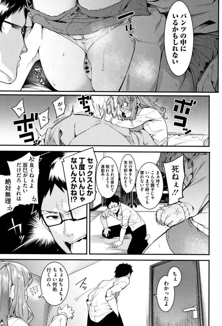 Akaruku Tanoshiku Kimochi yoku