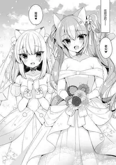 Boku no Risou no Isekai Seikatsu 11