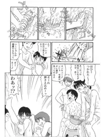 [Minion] Doki Doki Inkou Chuubou