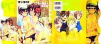 [Anthology] Otokonoko Heaven Vol. 11 SukuMizu x Kasshoku x Otokonoko