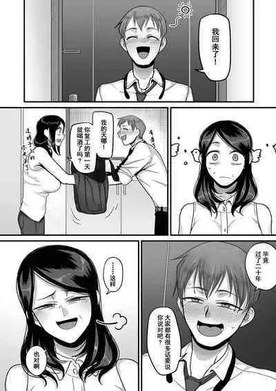 二十年（不）一致 1-3