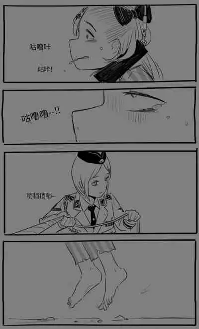 [HUQU] Negev x Kar98k（中国语）