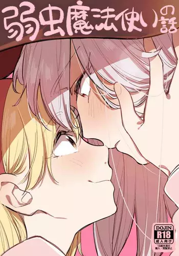 [Gyarin] Yowamushi Mahoutsukai no Hanashi (Granblue Fantasy)
