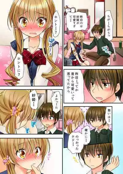 Sōji rokkā ni joshi to tojikomerareta！… sā dō suru？