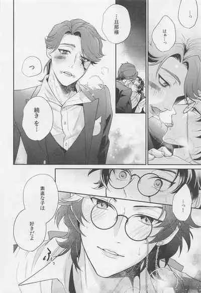 (Zankyou Hallucinate 10) [4.Quatre (Shiki)] Tawamure to Yobu naraba (Identity V)
