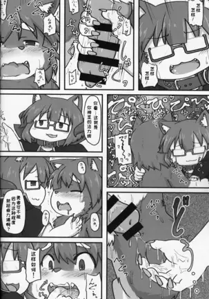 Yuusha Takeshiba-kun no Bouken | 勇者竹柴君的冒险