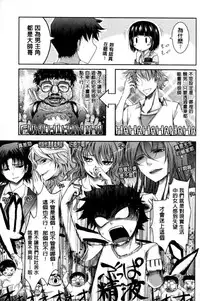 [TANA] Oyomesama Honey Days Jou [Chinese]