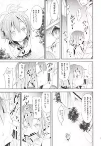 (C87) [Studio Wolt (Wolt)] Kaminari no Chihare (Kantai Collection -KanColle-)