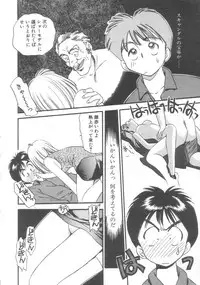 [Eno Akira] Pekapeka no Youkou Musume 2