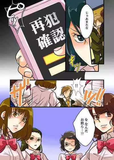 22 Seiki, Jigoku no Chikan Densha