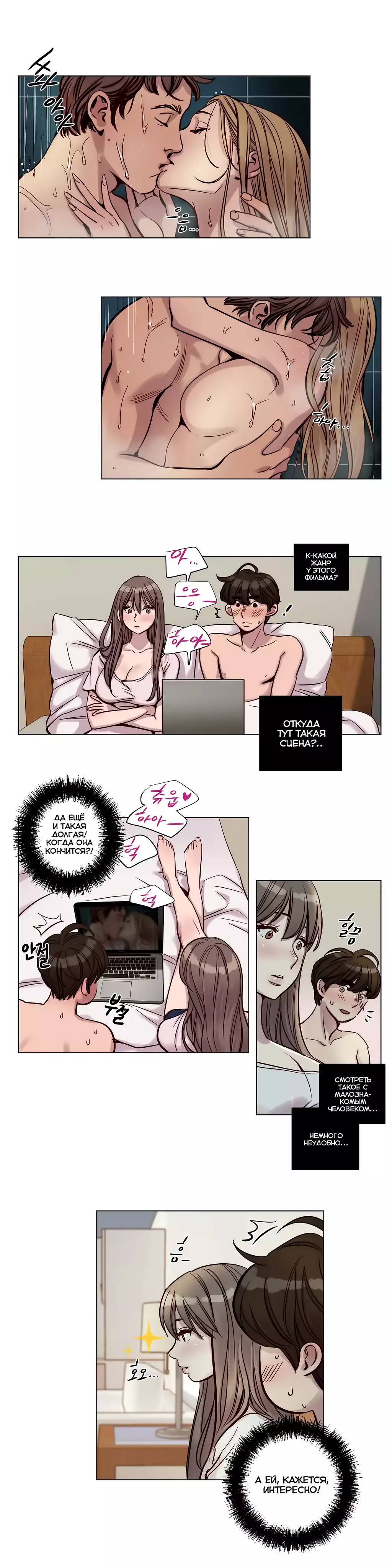 Atonement Camp Ch. 0-26