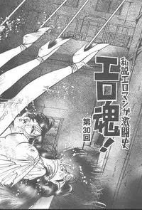 COMIC MUGA [2004-10] Vol. 14