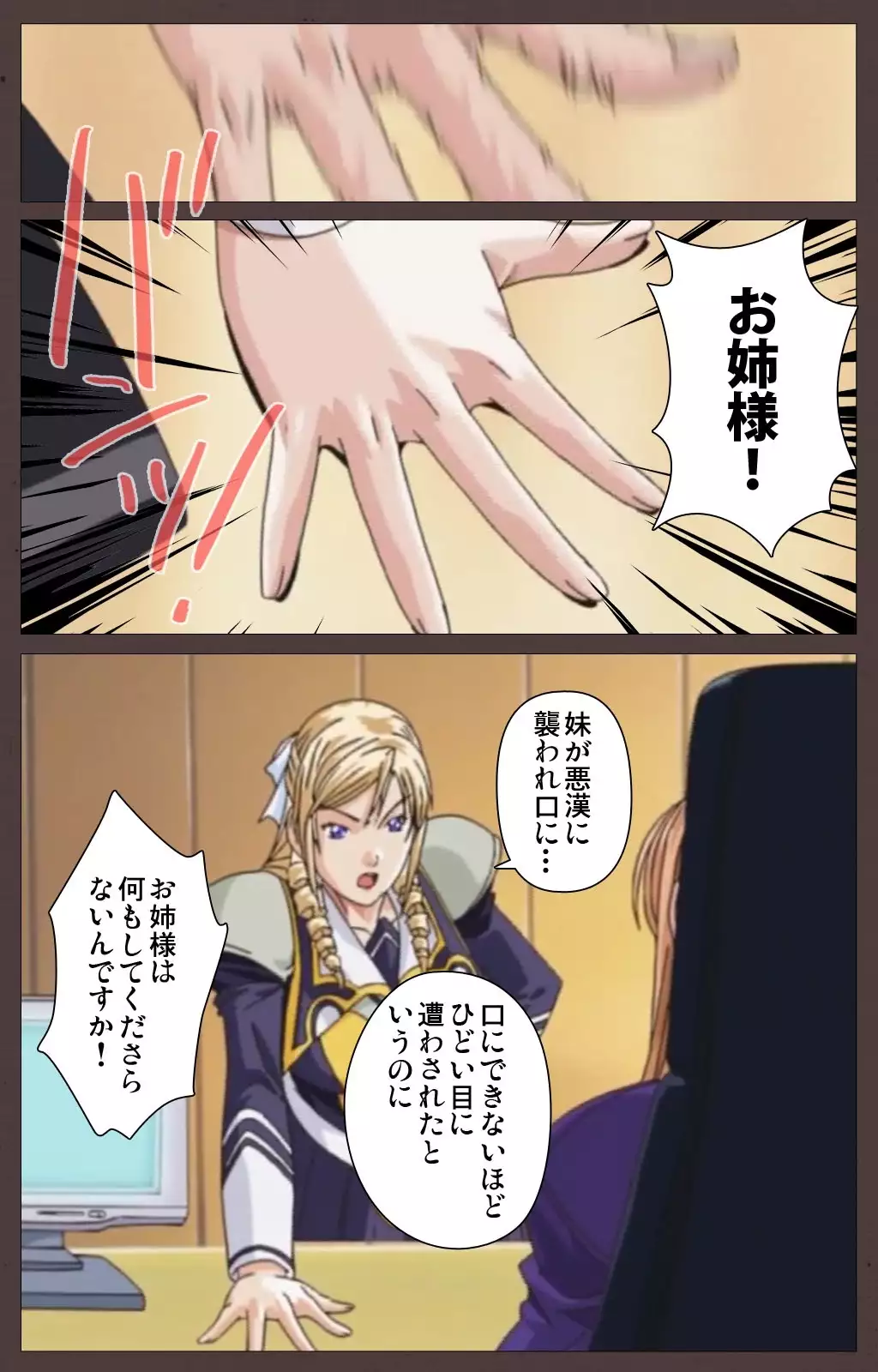 DISCIPLINE Daisanshou Complete Ban