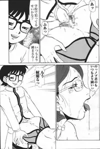 [Anthology] Mother Fucker 6