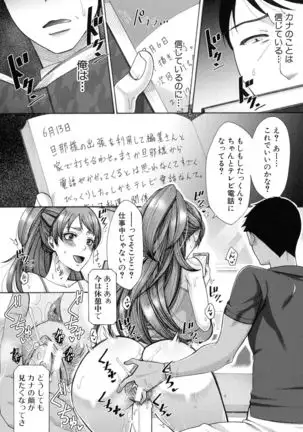 Nikuyoku Tsuma wa Sentaku wo Machigaeru