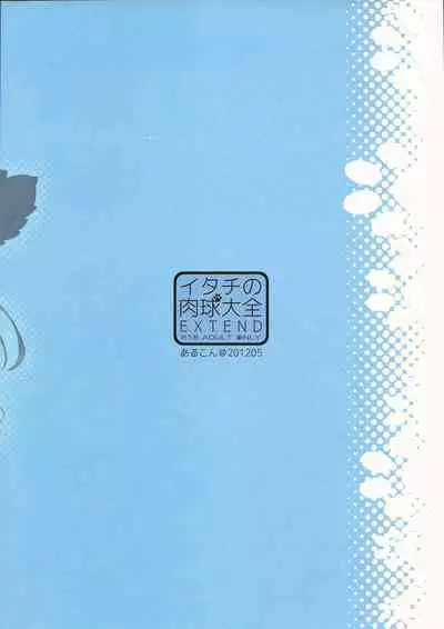 Itachi no Nikukyuu Taizen EXTEND | Itachi's Paw Collection Extend