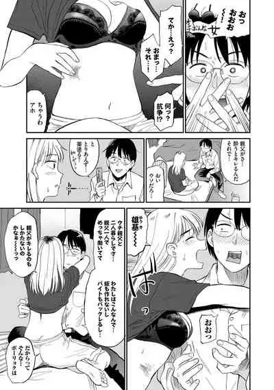 [Hatimoto] Nikuyoku no Bigaku [Digital]