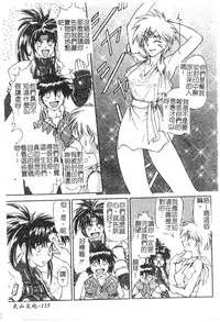 [Nagare Ippon] Charm Point | 學園魅惑情事 [Chinese]