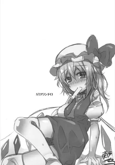 Oppai Monde yo Onii-sama!