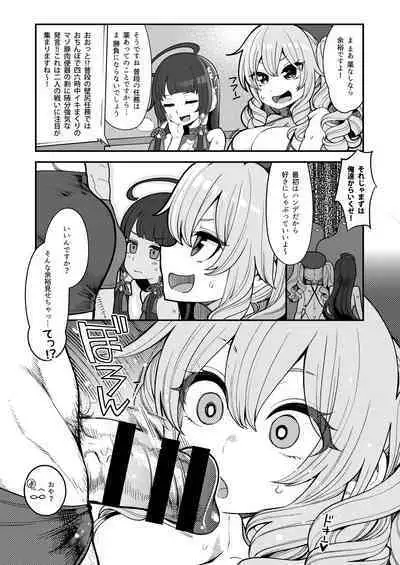 Mizuho to Kashima no Are Soushuuhen