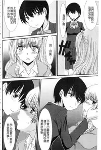 [Aruza Ryuuto] Mou... Dashitai - I want to defecate! [Chinese]