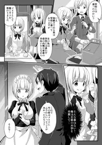 [TSF no F (Various)] TSF no F no Hon Sono 5 [Digital]