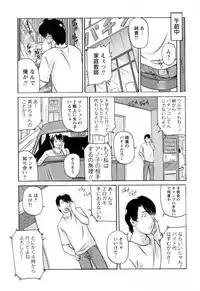 [Matsusaka Takeshi] Ikenai Asobi