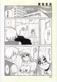 [Umino Yayoi] Choukyou Ishi