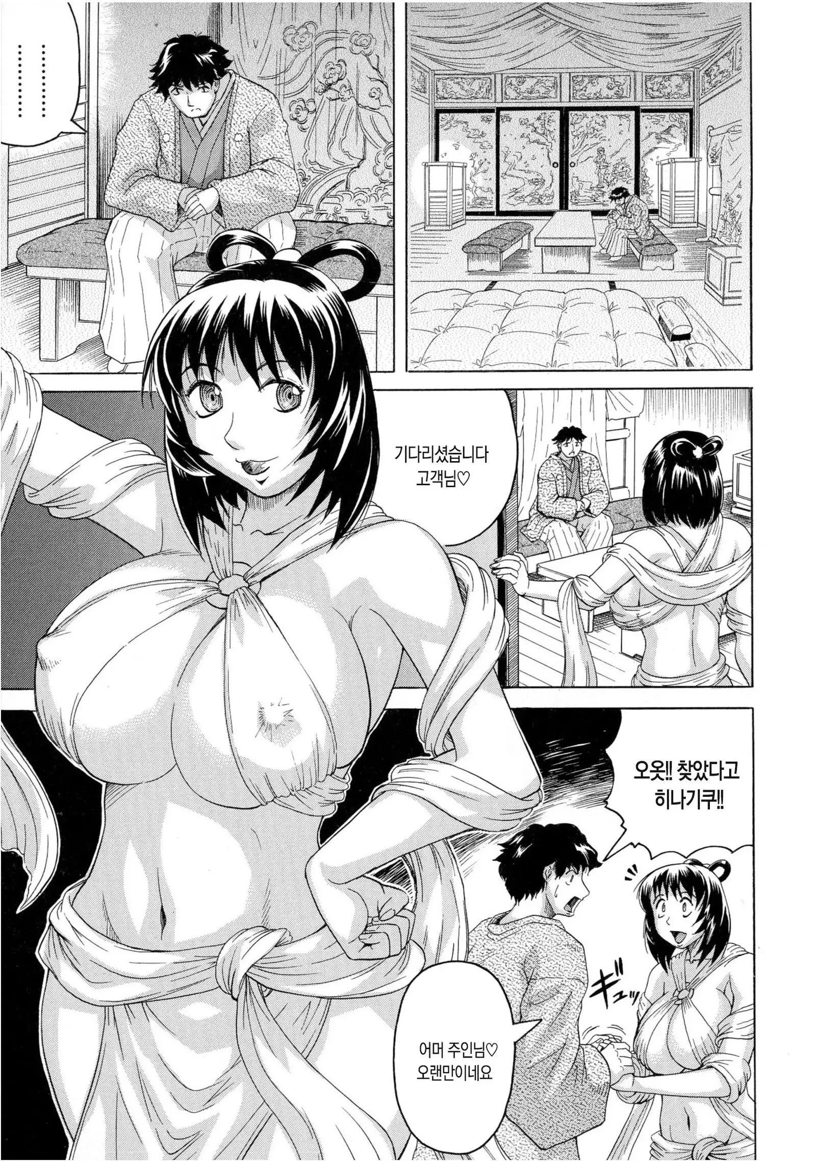 Chigyaku no Mesu Hime