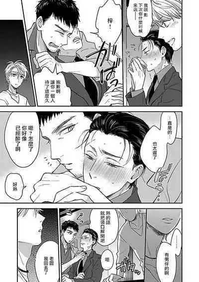 [Anthology] Gokuaku BL | 极恶BL [Chinese] [拾荒者汉化组] [Digital]