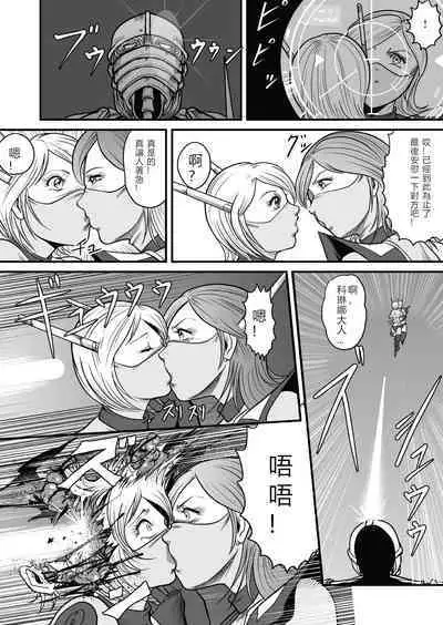 [GGM]The IRONCROSS(chinese)(2023年修正版)