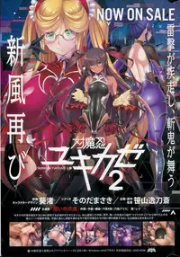 COMIC Kairakuten 2015-08