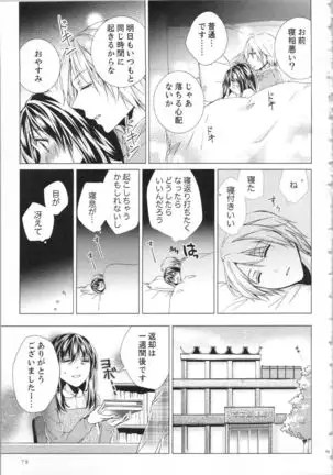 Koyoi mo, Ecchi na Shiiku ha Chika no Shoko de…