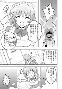 [Joutai Henka] Henkaya Honpo 2