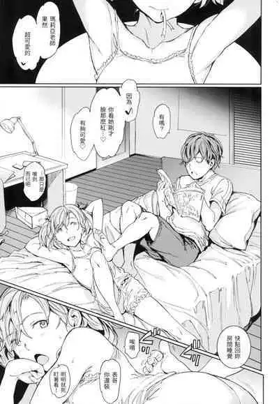 Hadaka no Gakkou - Her daily naked life. Nudist School | 赤裸學園