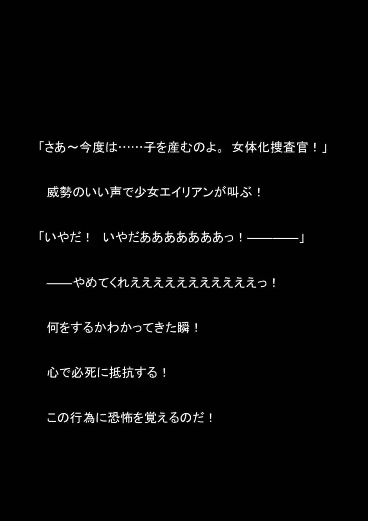 Nyoutaika Sousakan VS Meido Kata Eirian Vol 2
