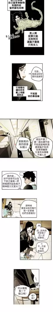 Honey trap 甜蜜陷阱 ch.8~18
