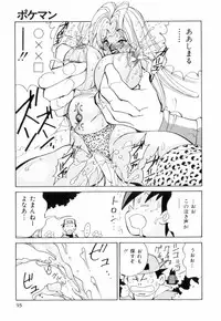 [1ROO] Hakujuu no Hasha