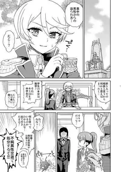 Mirei Bon Soushuuhen 2