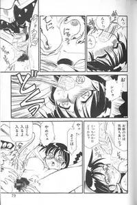 [FRED-KELLY] Fighting Kids