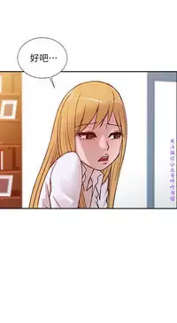 馴服小姨子【韩国】1-12【中文】