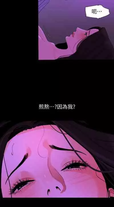 【周一连载】与岳母同屋（作者: 橘皮&黑嘿嘿） 第1~52话