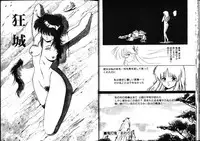 [Mii Akira] Nightmare