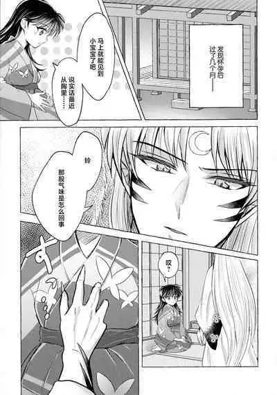 kin'yoku no dai yōkai | 禁欲的大妖怪